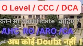 AHC RO/ARO में CCC/O Level/Deploma कौन सा मान्य है/Computer Certificate कौन सा चाहिए/#ahc #ahcroaro 