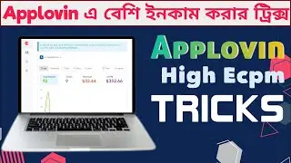Applovin high ecpm tricks 2023 | Applovin self clik apps high ecpm tricks bd Applovin New update