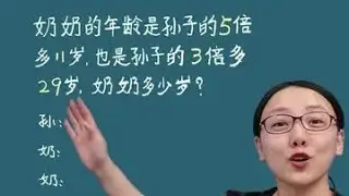 漫画奥数三十六计用36个漫画故事讲解了小学36道奥数母题！ #家长必读 #小学数学 #数学思维 #学习方法