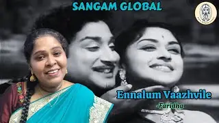 Ennalum vaazhvile | Evergreen song from Vidivelli | By Faridha | #psusheela #amraja  #sarojadevi