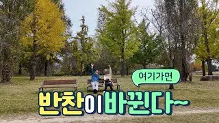 아내랑 같이가면 모든 죄를 용서해주는 곳