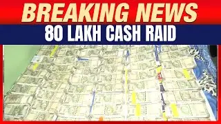 Bhubaneswar Raid: Huge Rs 75&ndash;80 Lakh Cash Found at Addl. Tahsildar&rsquo;s Home, Search at Four Locations