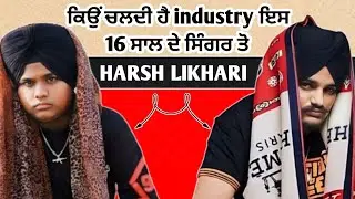harsh likhari#facts#fact2024