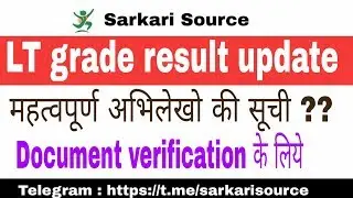 lt grade Update Regarding Document Verification lt grade latest update today Sarkari Source
