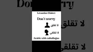 Learn Levantine Dialect Palestinian Jordanian dialect and Modern standard Arabic with cultulingue!