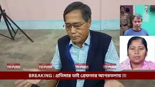 Tripura BJP leader's brother arrested with charges of Trafficking, Fake Adhaar distributions.