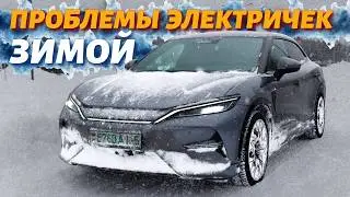 ЗАПАС ХОДА у электрички зимой. Проблемы быстрой зарядки