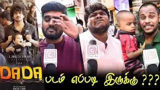 DaDa Public Review | DaDa Review | DaDa Movie Review | DaDa  TamilCinemaReview | Kavin Aparna Das