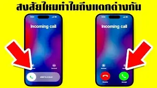 18 ความลับที่ซ้อนในชีวิตประจำวัน (สงสัยจริงๆ)