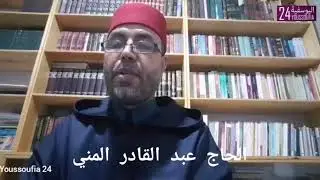 رئيس المجلس العلمي باليوسفية يقدم درسا بعنوان : زكاة الفطر حكم وأحكام