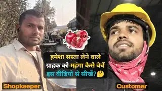 Sasta Lene Wale Customer ko Smart Selling Kaise Kare? 🤔 | Business Tips Shorts @thetinkujiya 