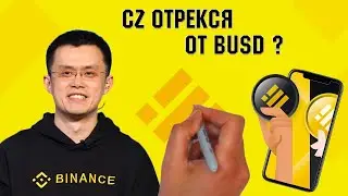 КРАХ BUSD / КРИПТО НОВОСТИ / ТОП 4 АЛЬТКОИНА НА ПЕРСПЕКТИВУ / ALGORAND / HEDERA / CHAINLINK / QUANT