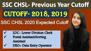 SSC CHSL Cutoff 2020, SSC CHSL Previous Year Cutoff 2018, 2019, CHSL Cutoff Analysis