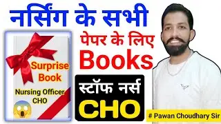 पुरे भारत की TOP Nursing Books की UN-Boxing 🔴 Best Books For Nursing Officer & CHO Exam Prepration