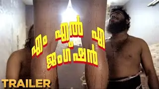 MLA JUNCTION Official Trailer | Malayalam Official Trailer  | Movie Trailers