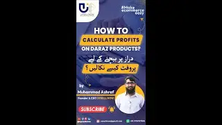 How to Calculate Profits on Daraz Products?| دراز پر بیچنے کیلئے پرافٹ کیسے نکالیں؟