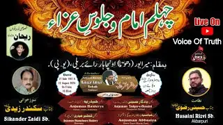 🔴Live CHEHLUM E IMAM WA JULOOS E AZA || 27 Safar 22 August Friday Mirapur Unchahar Raebareli
