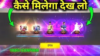 how to get street fighter bundle in free fire || street fighter bundle free fire || ff new event