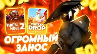 4000х ЗАНОС ОДНОЙ БОНУСКОЙ! НЕРЕАЛЬНАЯ ЗАНОСЯМБА  В SLAYERS INC. С КАЙФОМ! #заносы_недели #hacksaw