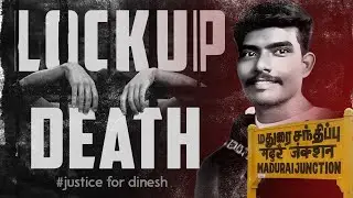 Madurai Lock-Up Death | Report Exposes Truth | #JusticeForDinesh | Police Brutality in Tamil Nadu