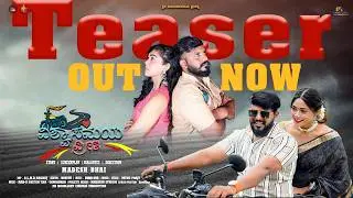 Vishwasamaya Preethi Movie Official Teaser || Vishwasamaya Preethi