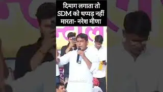 #nareshmeena
