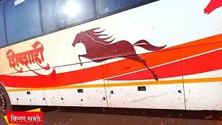 Shivshahi bus status | shivshahi | shivshahi status | msrtc status | bus status | shivshahi bus