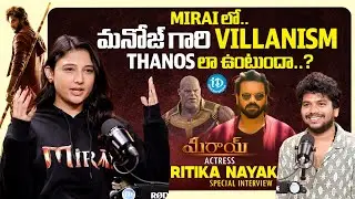 Actress Ritika Nayak Special Interview With Anchor Darshan | Mirai Movie |  iDream Media