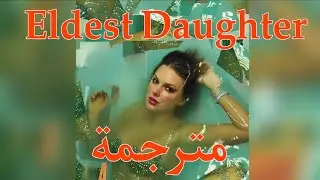 Taylor swift - Eldest Daughter مترجمة