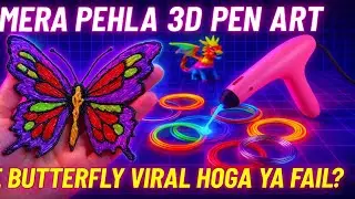 Mera pahla 3d pen art/ ye butterfly viral hoga ya fail?@5MinuteCraftsYouTube 3d pen se butterfly
