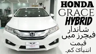 Honda Grace Hybrid 2015 Model Detailed | Expert Review.