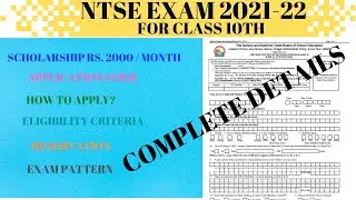 NTSE Exam 2021-22 | For Class 10th | Scholarship up to Rs. 2000
