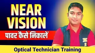 Near Vision Eye Test In Hindi 🤓 How To Check Near Vision Power | Om Talk