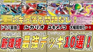 【Gレギュなし】初心者必見！新環境で大活躍できるデッキを完全解説！デッキ費用もまるわかり！前編　#pokeca #pokemon #ポケカ #ポケモンカード