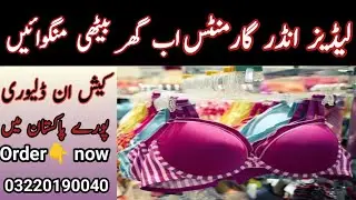 Simply & net padded bra, Best quality ladies undergarments wholesale market pakistan