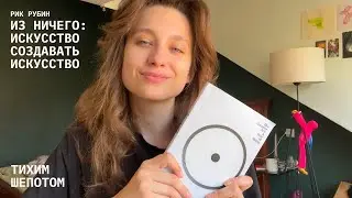 асмр / книга для нитакусь / читаю 
