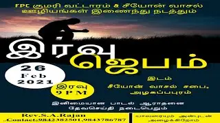 🔴LIVE || ALL NIGHT PRAYER || FPC KK ZONE WITH GATE OF ZION MINISTRIES