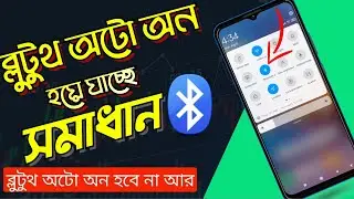 How to Solved Automatically turn on problem |  bluetooth automatically on problem