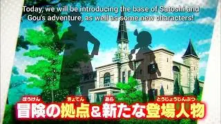 Gen 8 Pok&eacute;mon Anime News Bulletin 2 (English Sub)