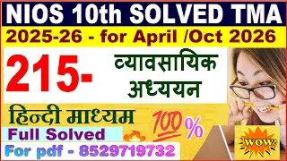 Nios Business Studies 215 TMA solved 2025-26 in Hindi | nios class 10 Business Studies solved 2026