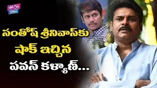 Power Star Pwan Kalyan Gives a Shock To Director Santosh Srinivas || YOYO Cine Talkies