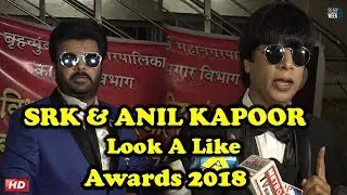 Anil Kapoor & Shah Rukh Khan at Look Alike Awards 2018