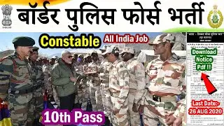 ITBP Recruitment 2020 || ITBP Constable GD Recruitment || Police Bharti