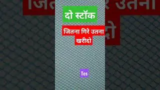 2 stock buy now two bluechip stock । safe stock to invest in 2023