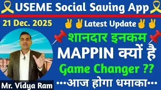 USEME Latest Updates ✅ Mr Ravi Pratap 🎗️ MAPPIN क्यों है Game Changer ??🎉आज होगा धमाका 🍎🍎 Vidya Ram