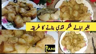 sugar candy ki recipe without boiling by Food Channel | sugar candy recipe||