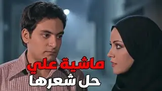 قفشها راجعة نص الليل في غياب جوزها 😱 خالد صالح  باسم سمرة  ريهام عبد الغفور 💥🔥