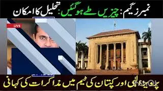 Party position in Punjab Assembly Hussain Haqqani and Bajwa's Alleged Game Imran Khan Exclusive