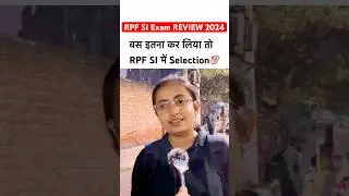 RPF SI Exam Review 2024 | rpf si today exam analysis🔥#rpfsi2024 #ytshorts #youtubeshorts #viral