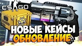 REVOLVER CASE - NEW CASE CS: GO - UPDATE IN CS GO